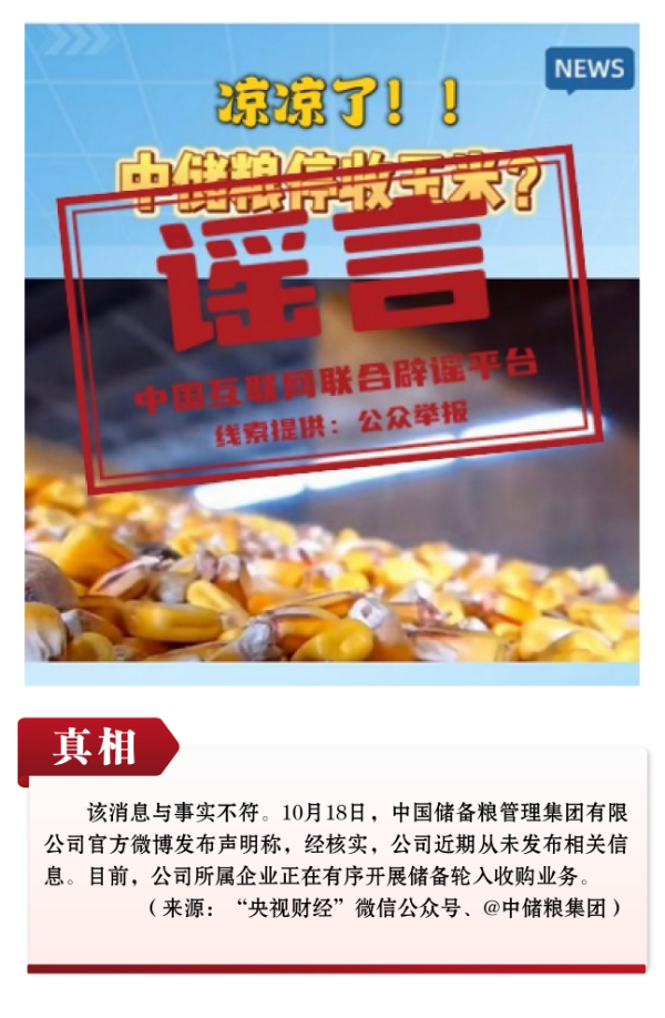 C:\Users\Administrator\Pictures\谣言4.jpg C:\Users\Administrator\Pictures\谣言4.jpg