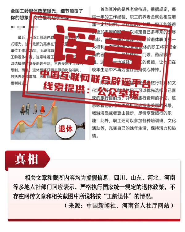 C:\Users\Administrator\Pictures\谣言3.jpg C:\Users\Administrator\Pictures\谣言3.jpg