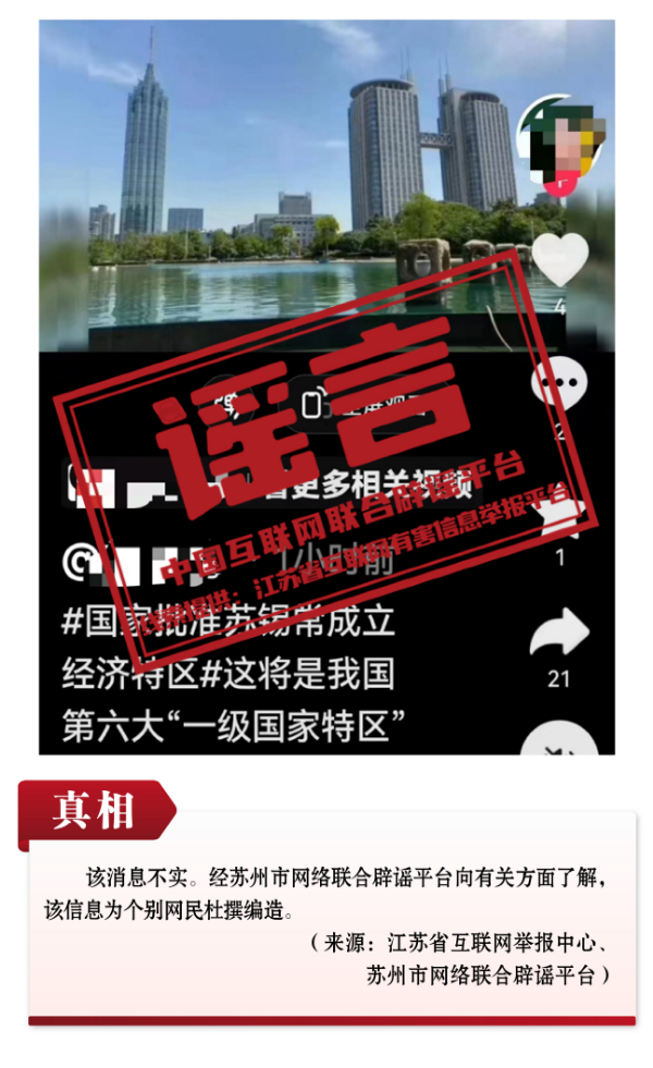 C:\Users\Administrator\Pictures\谣言8.jpg C:\Users\Administrator\Pictures\谣言8.jpg