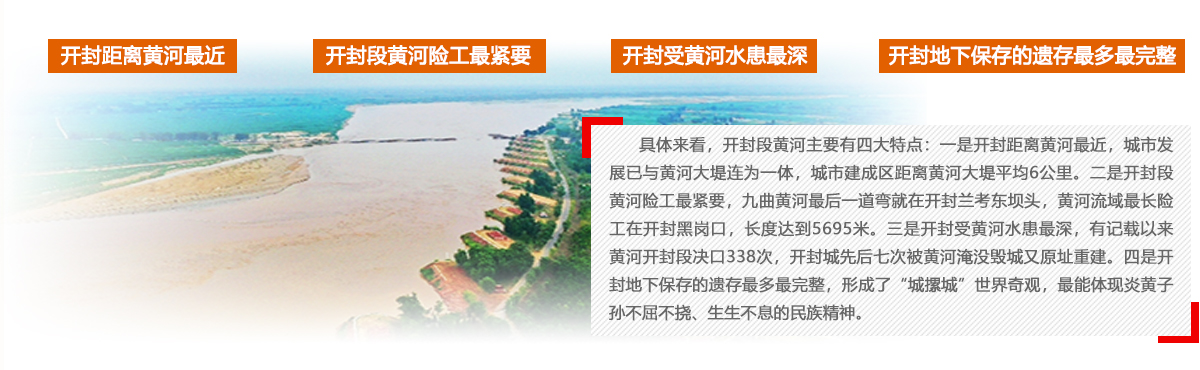 开封特点