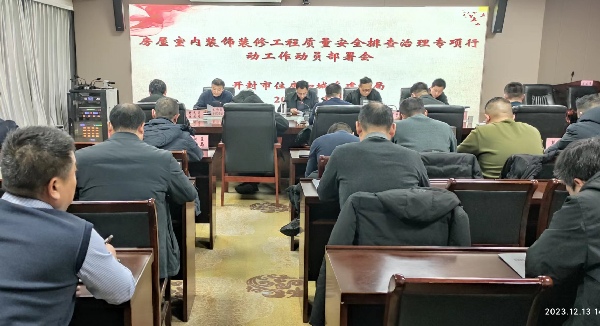 专项治理会1.jpg