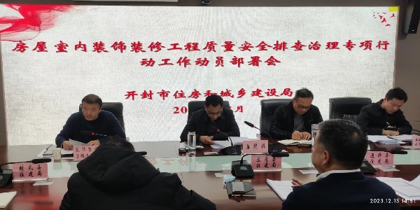 专项治理会2.jpg