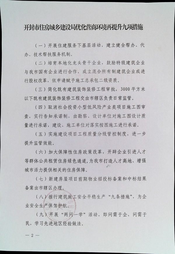 2页.jpg